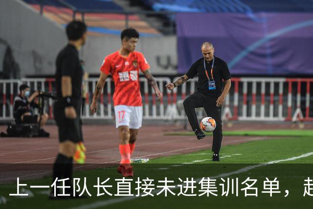 上一任队长直接未进集训名单，赵睿还有机会重返国家队吗？