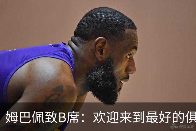 姆巴佩致B席：欢迎来到最好的俱乐部 哈兰德：半决赛见